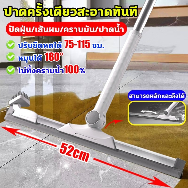 ✨1วินาทีกวาดคราบน้ำออก✨ไม้รีดน้ำพื้น พื้นที่ใหญ่52ซม ไม้ไล่น้ำที่ปาดน้ำ ปาดครั้งเดียวสะอาดทันที ไม้ปาดน้ำ ไม้กวาดไล่น้ำ