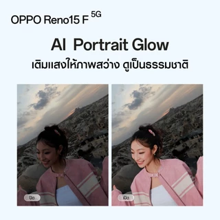 OPPO Reno15 F (8+256G) | โทรศัพท์มือถือ ออปโป้ ดีไซน์สวย กล้องคมชัด เซลฟี่มุมกว้างพิเศษ 50MP แบตเตอรี่ใหญ่ 7000mAh