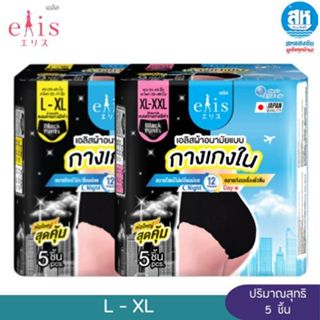Elis เอลิส ผ้าอนามัยแบบกางเกงสีดำ  size L-XXL  บรรจุ 5 ชิ้น