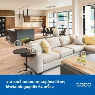 TP-Link Tapo H100 Smart Hub with Chime ฮับเชื่อมต่ออุปกรณ์ Tapo สมาร์ทโฮม ได้สูงถึง 64 อุปกรณ์ รับประกัน 2 ปี