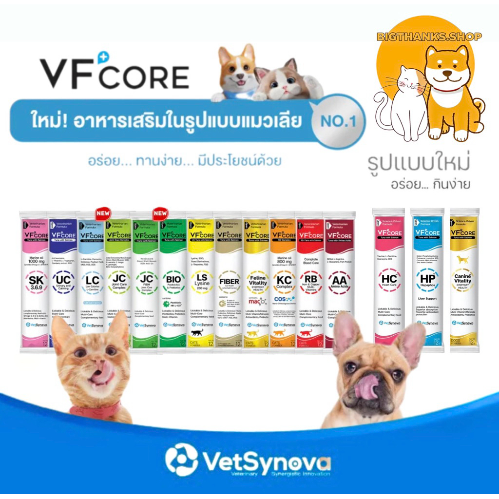 [ 1 กล่อง 30 ซอง ] VFcore แมวเลีย วิตามินแมว อาหารเสริม ไลซีน วิตามินรวม 12 g.