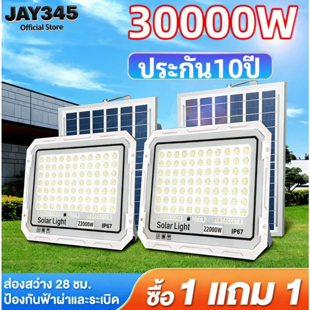 รับประกัน 10 ปี ไฟโซล่าเซล ไฟโซล่าเซลล์   ไฟสปอร์ตไลท์ กันน้ำ ไฟสนา กันน้ำกลางแจ้ง  Solar Light ไฟพลังงานแสงอาทิตย์