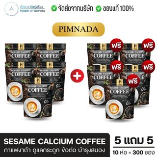 Sesame Calcium Coffee กาแฟงาดำเพื่อสุขภาพ พิมพ์ณดา บำรุงข้อต…