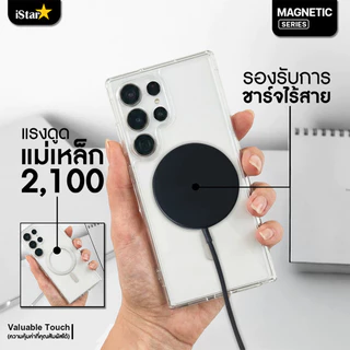 [iStar] เคสใส แม่เหล็ก กันกระแทก SAMSUNG s26Ultra s25Ultra s24Ultra s23Ultra A55 A36 A35 A26 A16 A06