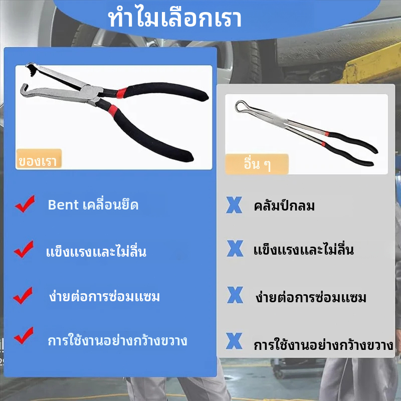 คีมปากงอถอดปลั๊กเซนเซอร์ คีมหนีบปลดล็อคสายไฟ เข้าที่แคบได้สะดวก ด้ามยางกันลื่น - รูปที่ 5