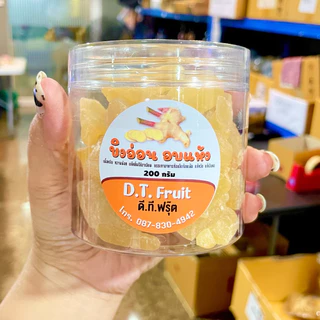 ขิงอบแห้งหวานน้อย เผ็ด เนื้อขิงเคี้ยวหนึบ สมุนไพรอร่อย แนะนำ (สินค้าไทยผลิตในไทย)