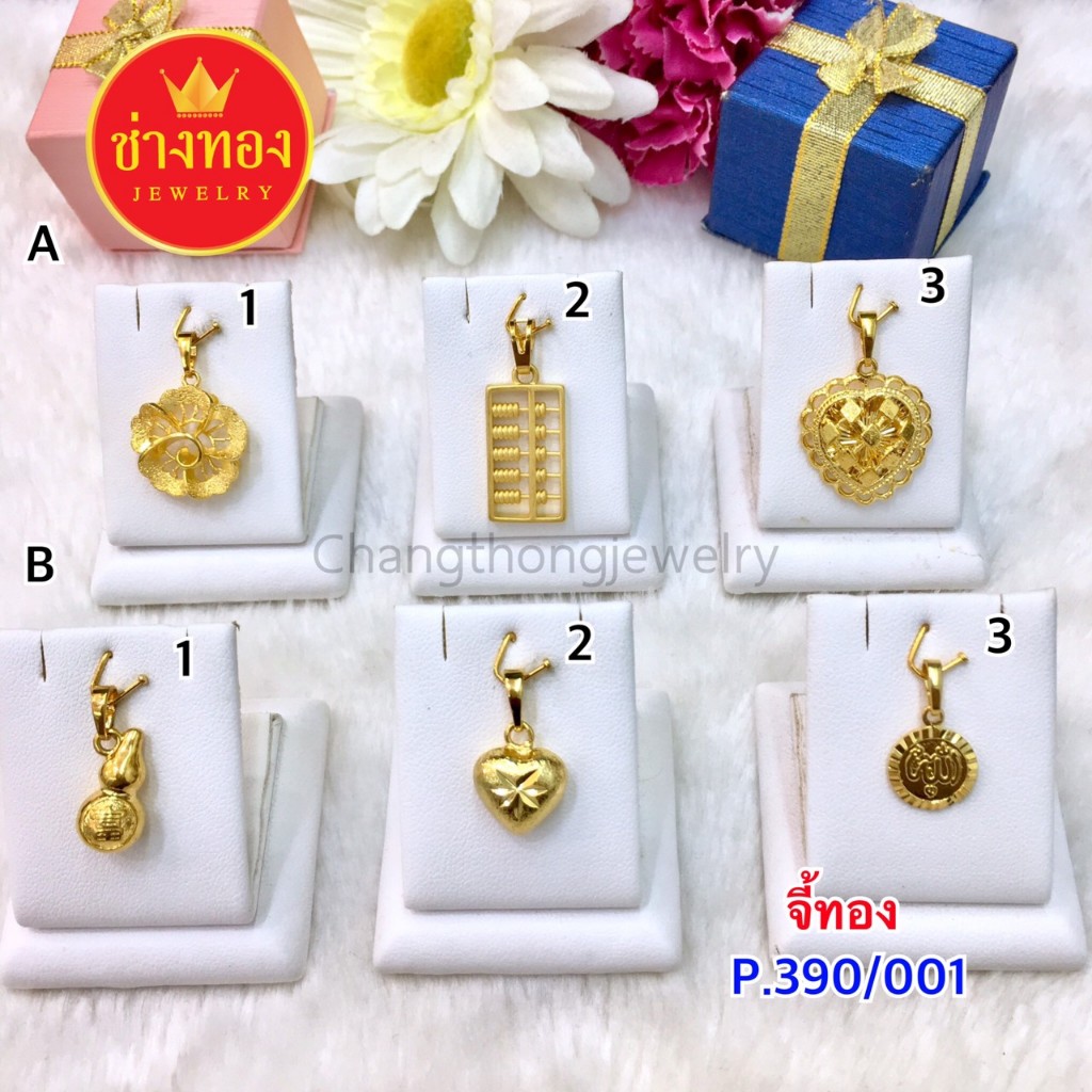 จี้เพชร P.390 จี้ทอง จี้เงิน ใส่ออกงานได้อย่างมั่นใจ โดนน้ำได้ ทองชุบ ทองเหมือนแท้ ช่างทองจิวเวลรี่