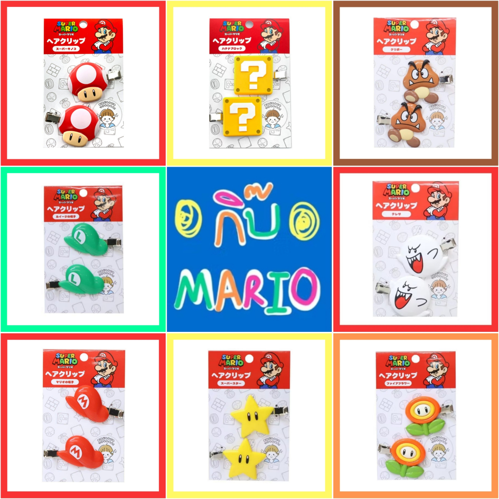 ❤️ แท้ 100% กิ๊บ Mario hair clip 💙 กิ๊บมาริโอ้ กิ๊บติดผมมาริโอ้ Nintendo product