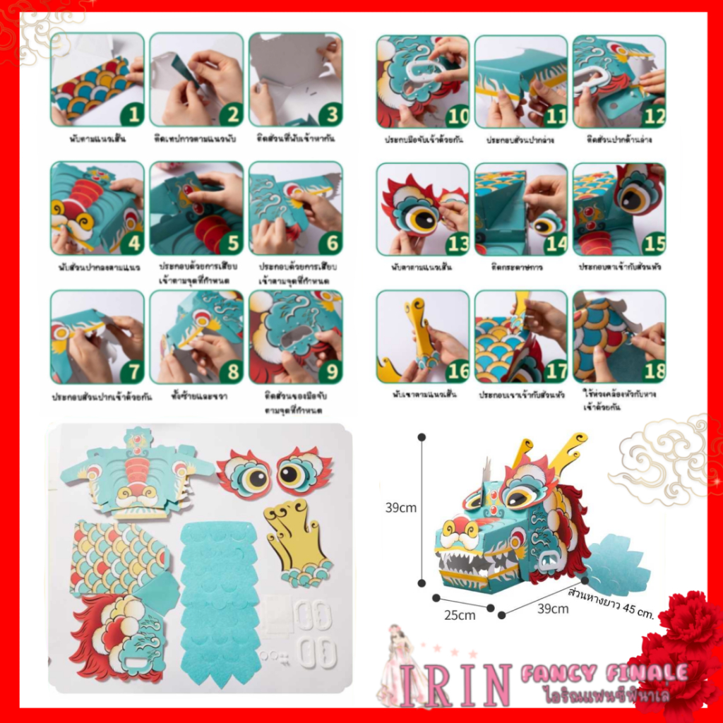 พร้อมส่ง 🇹🇭  หัวเชิดสิงโต หัวมังกร สิงโตเชิดตรุษจีน ของเล่น diy จากกระดาษ ฉลองตรุษจีน - รูปที่ 5