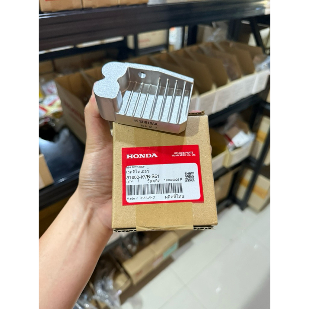 แผ่นชาจเวฟ125iปี2012-2014/click110iปี2011/ แท้เบิกศูนย์ *31600-KVB-S51*