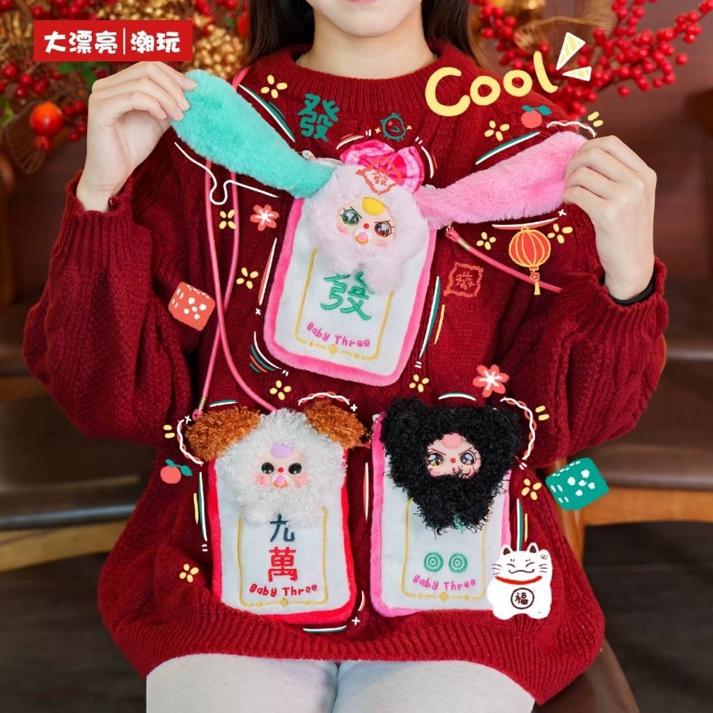 ✨แบบเลือกตัว✨🎲🀄🎴👜[พร้อมส่งจากไทย🇹🇭 สินค้าแท้ 100%] กระเป๋าเบบี้ทรี Baby Three Mahiong Mobile Phone Pouch Bag🎲🀄🎴👜 - รูปที่ 5