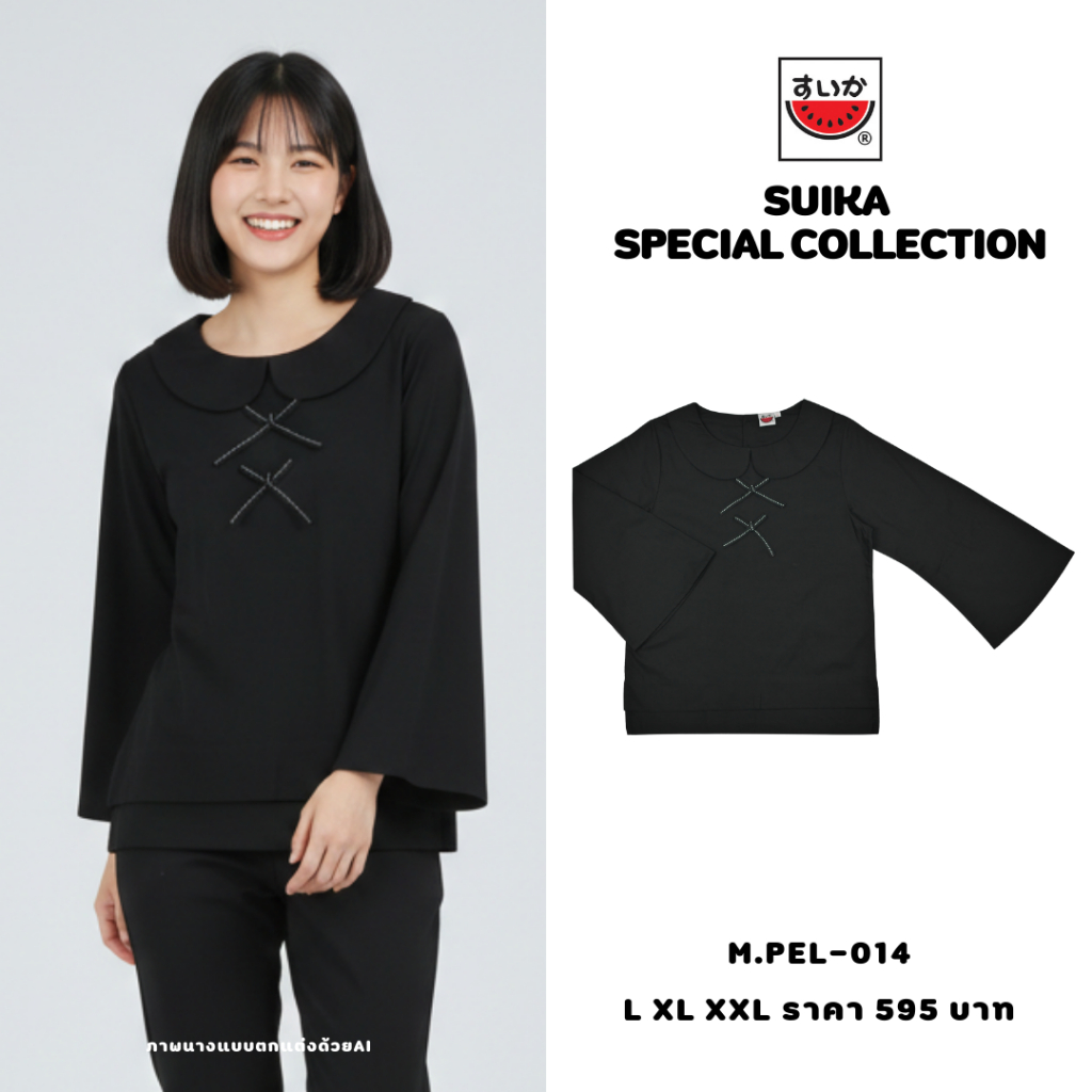 เสื้อแตงโม (SUIKA) - เสื้อคอปกบัว หน้าสั้นหลังยาว  แขนยาวทรงระฆัง (ผ้ามัสลิน) (M.PFL-014)