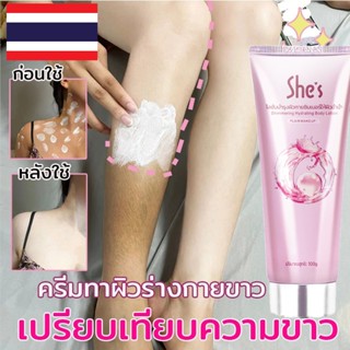 โลชั่นผิวกาย โลชั่นบํารุงผิวกาย ไวท์เทนนิ่ง ปรับสีผิวกระจ่าง…