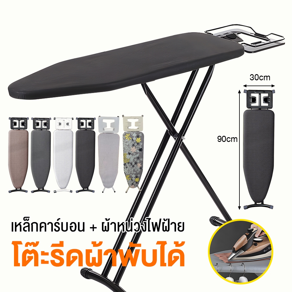 HomeNest โต๊ะรีดผ้า สามารถพับได้ ปรับความสูงได้ 7 ระดับ