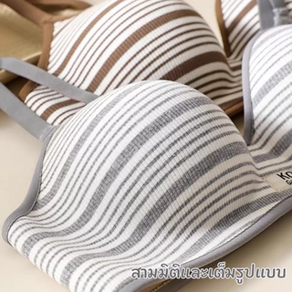 🐚บาง 3 ซม🐚ชุดชั้นในสตรี ดีไซน์ลายทาง เรียบง่ายไร้ตะเข็บ คัพบาง ฟองน้ำนุ่ม สวมใส่สบาย