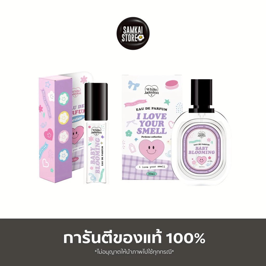 พร้อมส่ง📌 น้ำหอมไว้ใจมิ้นท์ Whitejaiminn #น้ำหอม