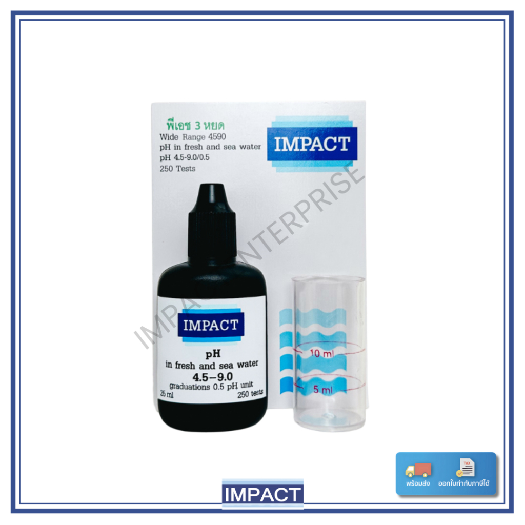 TestKit ชุดตรวจวัดค่า pH ในน้ำ 4.5 - 9.0 ยี่ห้อ IMPACT – เทียบสี ใช้งานง่าย
