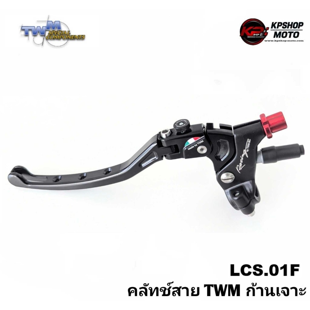 ครัชสาย twm แบบก้านเจาะ