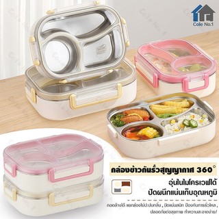 กล่องข้าวสเตนเลส 316 กล่องอาหารพกพา รักษาฉนวนกันความร้อน ล็อคความสดใหม่ กล่องใส่อาหารสแตนเลส วัสดุฟู้ดเกรด ปลอดภัย