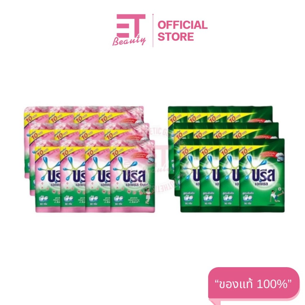 etbeauty [12ถุง] บรีส เอกเซล คอมฟอร์ท  ผงซักฟอก 75กรัม x12ถุง