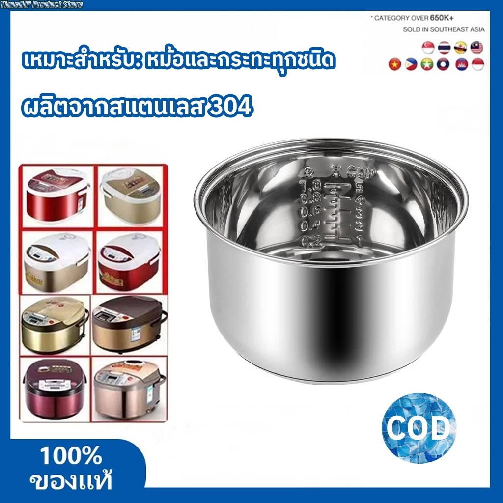 <cod> หม้อในหม้อหุงข้าว หม้อหุงข้าวสแตนเลส 304 2L/3L/5L ลิตรเกรดอาหาร 304 สแตนเลส Zero Coating