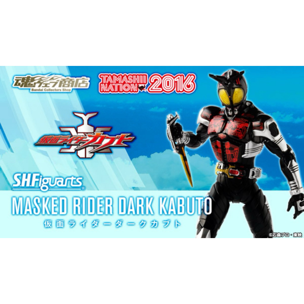 [Lot JP][Tamashii Nation 2016]S.H.Figuarts (Shinkocchou Seihou) Kamen Rider Dark Kabuto