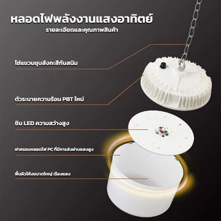 โคมไฟตุ้มโซล่าเซลล์ จัมโบ้ รุ่น สปอร์ตไลท์โซล่าเซลล์ ไฟตั้งแคมป์ LED Solar light สว่างจ้า กันฝนกันฟ้าผ่า สินค้ารับประกั