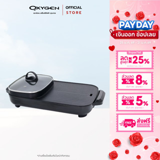 Kashiwa เตาปิ้งย่าง รุ่น KW-308 - 2025 หม้อสุกี้ไฟฟ้า เตาย่า…