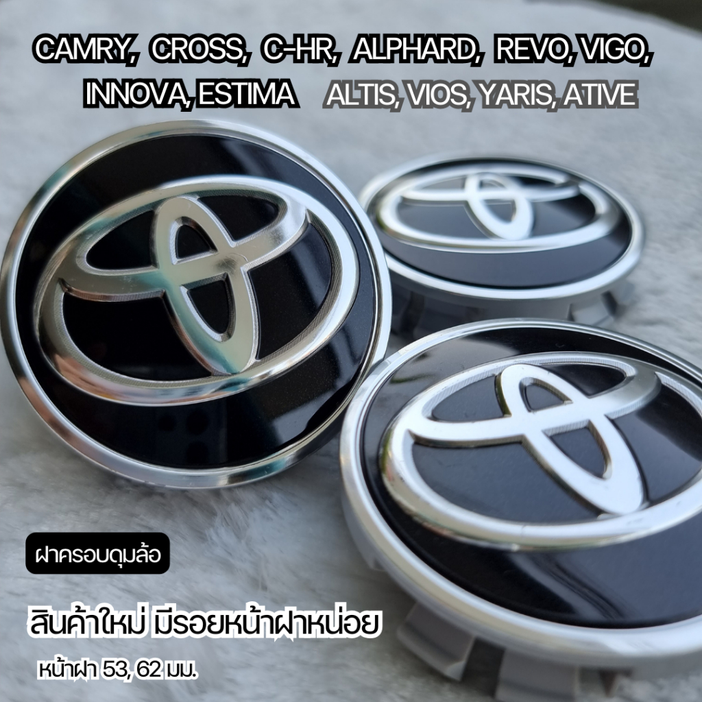 🔥โค้ดส่งฟรี🔥ดูวิธีเก็บโค้ดรูปที่2●ฝาครอบดุมล้อ📍แท้/ใหม่/รอยน้อยToyotaAltisYaris Vios Camry C-HR Rivo