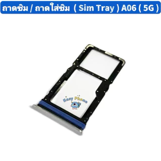 ถาดซิม ( Sim Tray ) Samsung A06 ( 5G )