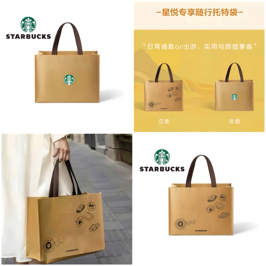 Starbucks Eco Friendly Tote Bag กระเป๋าช้อปปิ้งสตาร์บัคส์ ☆ #ของแท้