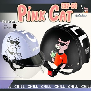 หมวกกันน็อคนิรภัยครึ่งใบ V-TECH Helmet รุ่นใหม่ล่าสุด Pink C…