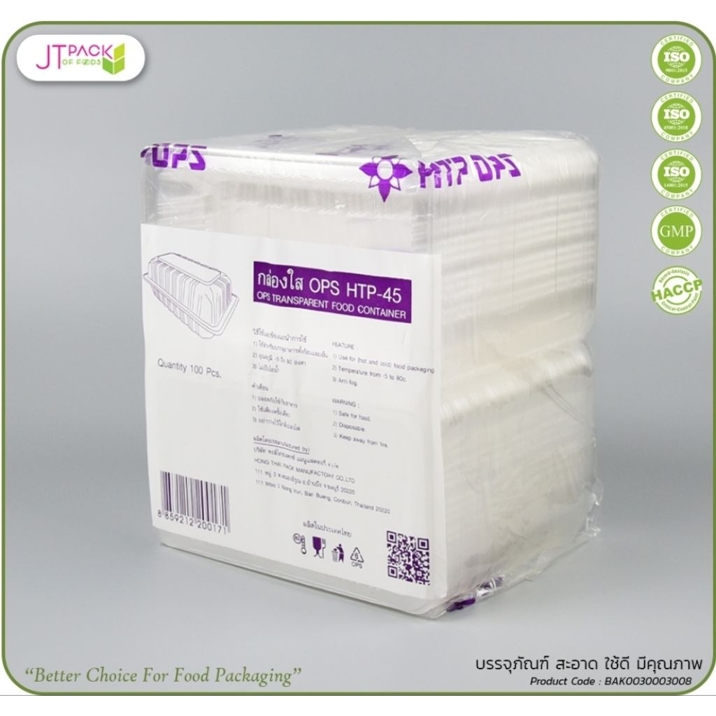 ♻️HTP-45 กล่องใส OPS 320 มล.จำนวน 100 ชิ้น.♻️