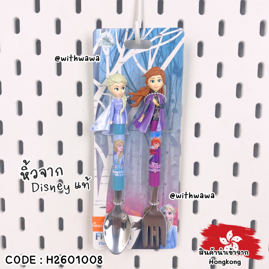 ✅พร้อมส่งในไทย✅🇭🇰Disney Hongkong🇭🇰 ❄️✨ ช้อน–ส้อมเด็ก Disney Frozen II แท้ จาก Hongkong Disneyland ✨❄️ H2601008