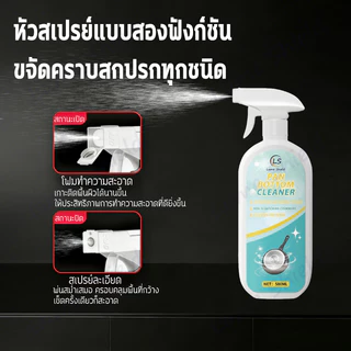 น้ำยาขัดหม้อดำ 580ML น้ำยาล้างกะทะ น้ำยาล้างหม้อดำ น้ำยาล้างกระทะ น้ำยาขจัดคราบ ทำความสะอาด Lume Shield