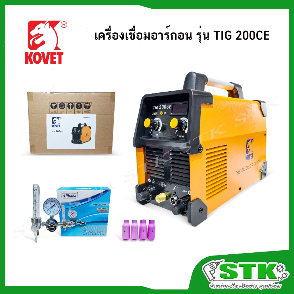 KOVET เครื่องเชื่อมอาร์กอน TIG200CE ระบบเดียว รุ่นใหม่ สายยาว 4.3 เมตร