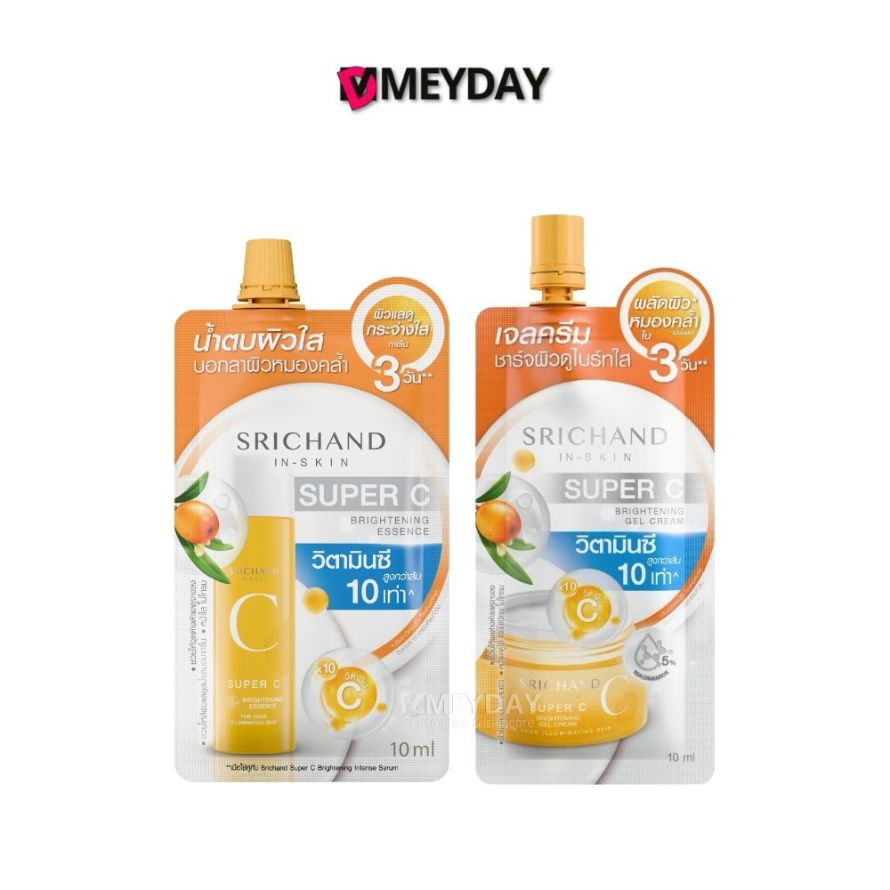 (แบบซอง) Srichand Super C Brightenig ศรีจันทร์ ซุปเปอร์ซี น้ำตบ เจลครีม 10ml