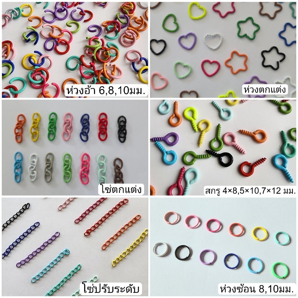 ตะขอสกรู ตะขอเกลียว ห่วงกลม แบบสี สำหรับทำจี้ เครื่องประดับ สกรู งานฝีมือ DIY