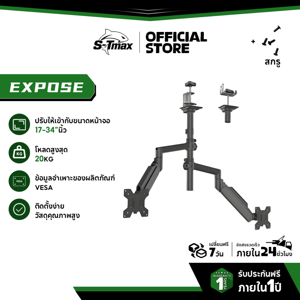 17-34 นิ้ว Arm Monitor Holder+ Laptopขายึดแก๊สสปริงแขนเดี่ยวพร้อมแกน ยกได้และกลับด้านได้ ขาตั้งจอคอม