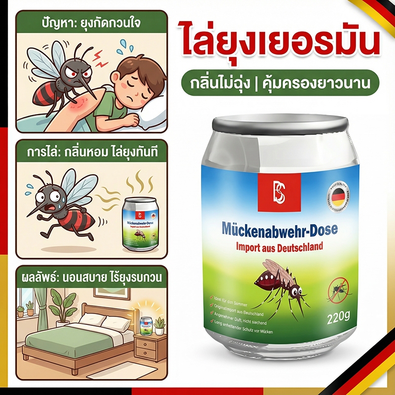 🦟10000 เมตรไม่มียุง🦟เจลไล่ยุง เจลเกลือหอมระเหยไล่ยุง เจลกันยุง 220g กันยุงที่แข็งแกร่ง ไล่ยุง  กันยุงตลอด 24 ชั่วโมง