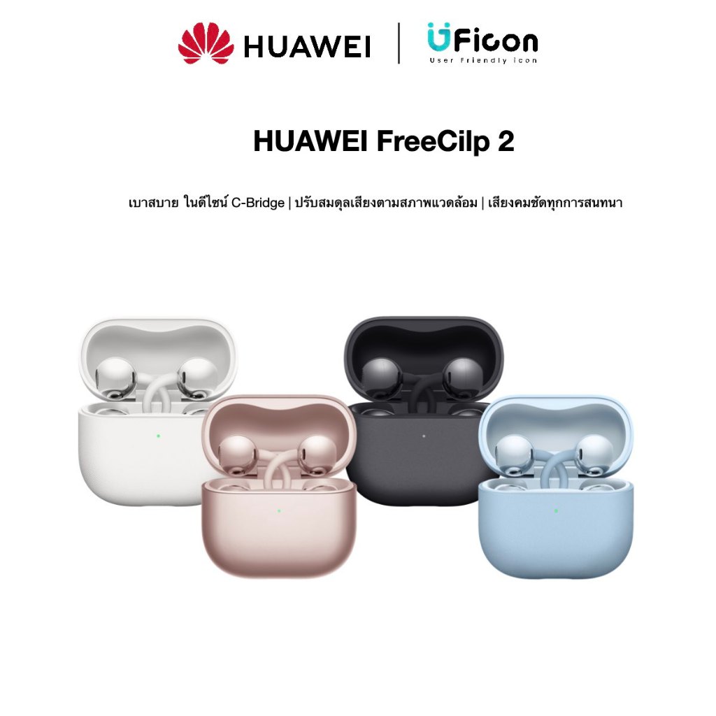 Huawei Freeclip 2 | หูฟังเสียงดีใส่สบาย | UFicon