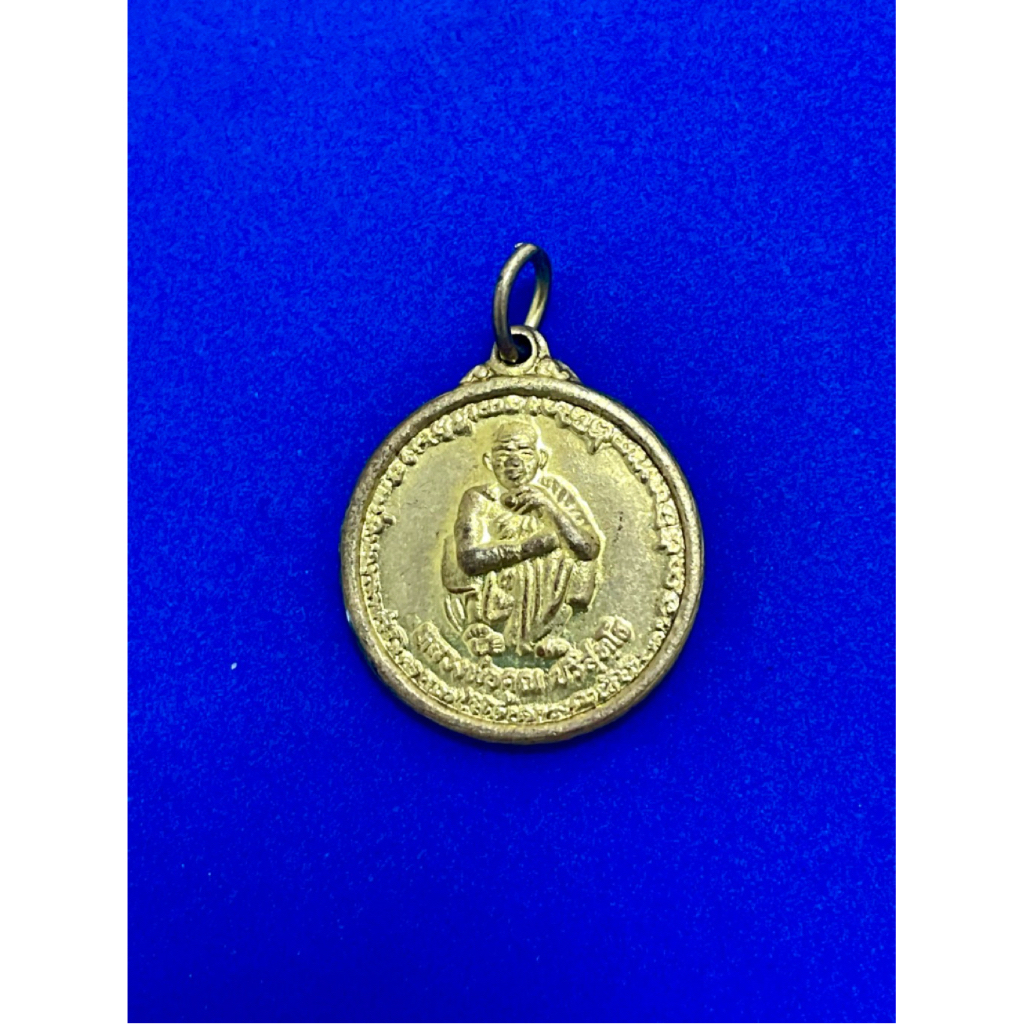 เหรียญกลมเล็กหลวงพ่อคูณ วัดบ้านไร่ รุ่นเสาร์ 5 คูณทรัพย์แสนล้าน สร้างปี 2539