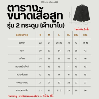 เสื้อสูทผู้หญิง สูททำงาน สูทสีดำ/กระโปรงดำ(ผ้าเนื้อเดียวกับสูท) Size S-XXXL (สินค้าพร้อมส่ง)