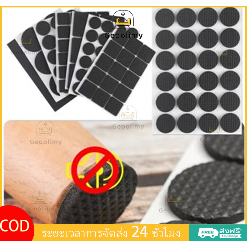 แผ่นยาง กันลื่น มีกาวในตัว สําหรับติดขาเฟอร์นิเจอร์ เก้าอี้ แผ่นหนา Self แผ่นกันลื่นกันชน ✨Geoo