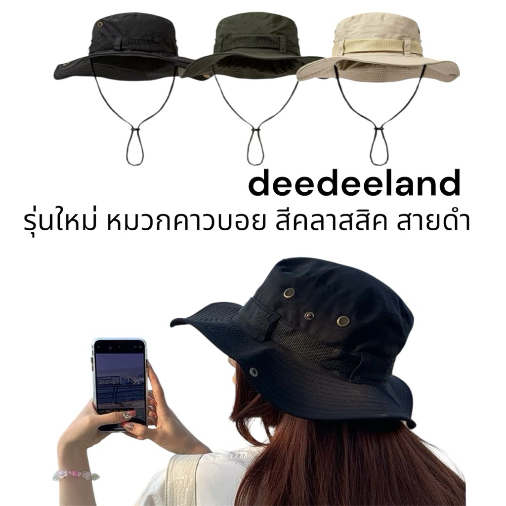 รุ่นใหม่ หมวกคาวบอย หมวกเดินป่า ตั้งแคมป์ สีคลาสสิค สายคล้องสีดำ พร้อมส่ง