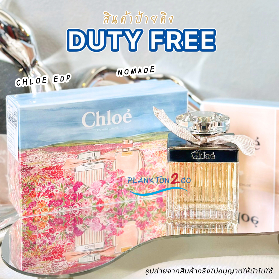น้ำหอมผู้หญิง Chloe Eau de Parfum , Nomade 20ml, ป้ายคิง ผลิต4/22