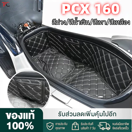 2018-2025 PCX 150/160 ADV160 ซับในถังที่นั่ง ซับในช่องเก็บของใต้เบาะ กล่องเก็บของ แผ่นกันกระแทก