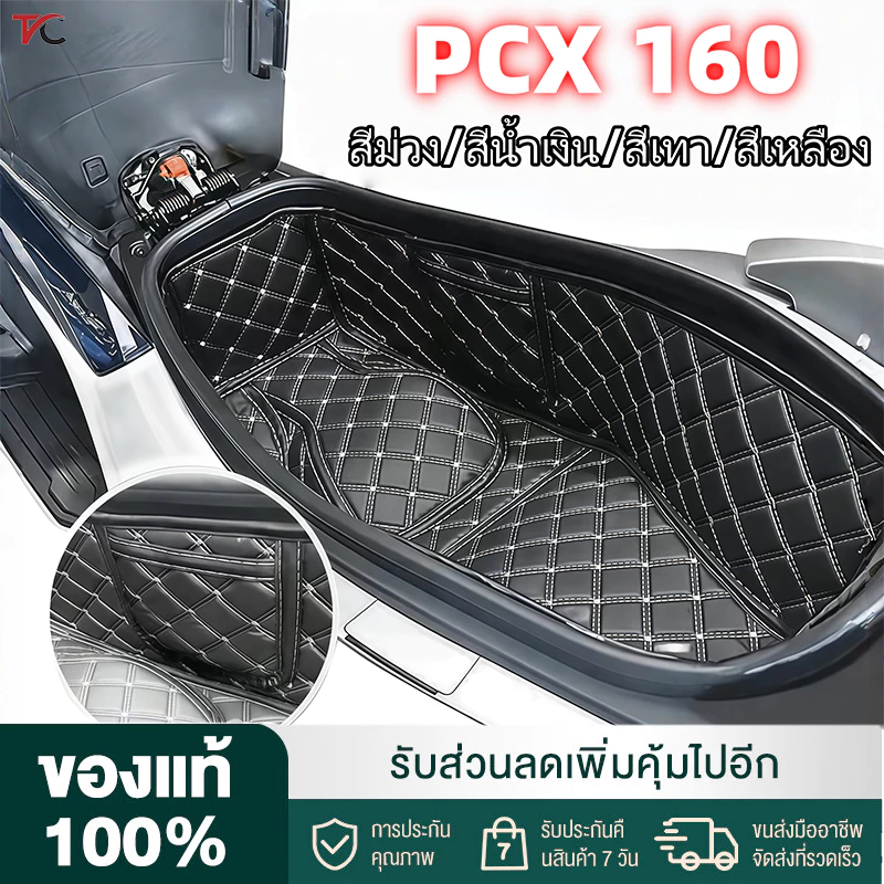 2018-2025 PCX 150/160 ADV160 ซับในถังที่นั่ง ซับในช่องเก็บของใต้เบาะ กล่องเก็บของ แผ่นกันกระแทก