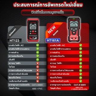 HABOTEST HT161A มัลติมิเตอร์ดิจิตอล 600V AC / DC การตรวจจับแรงดันไฟฟ้า 4000 นับเพิ่มความจุ / ฟังก์ชันไดโอด พร้อมจอขนาดให