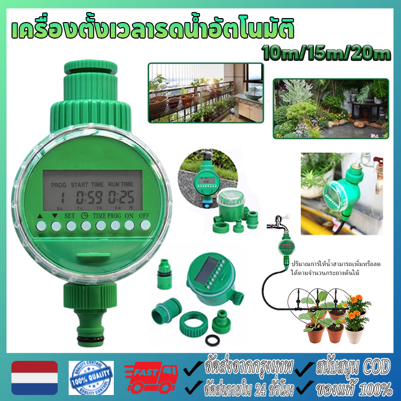 เครื่องตั้งเวลารดน้ำอัตโนมัติ เครื่องตั้งเวลาสปริงเกอร์  เครื่องรดน้ำอัตโนมัติ ตั้งค่าด้วยระบบดิจิตอล มีคู่มือภาษาไทย